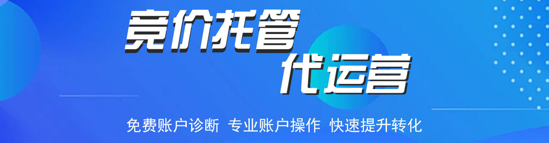 广汉如何做sem