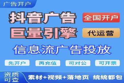 案例分析：信息流广告投放助力企业营销